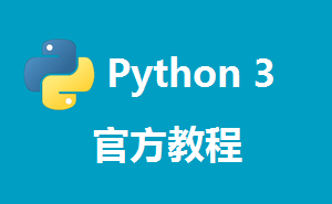 Python3教程