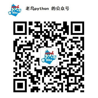 更多笔试面试题关注公众号：老鸟python